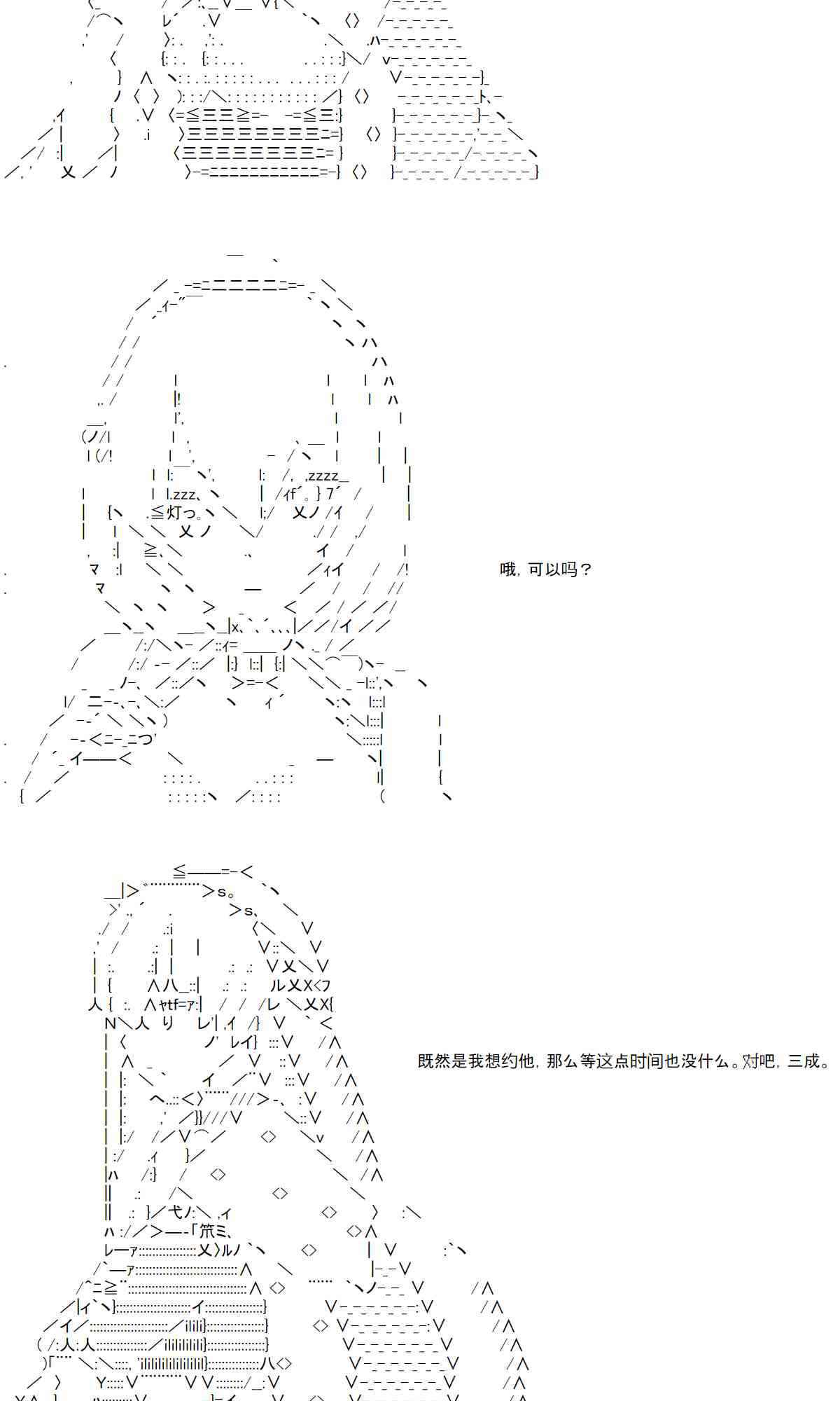 反派千金和石田三成 - 10話 - 4