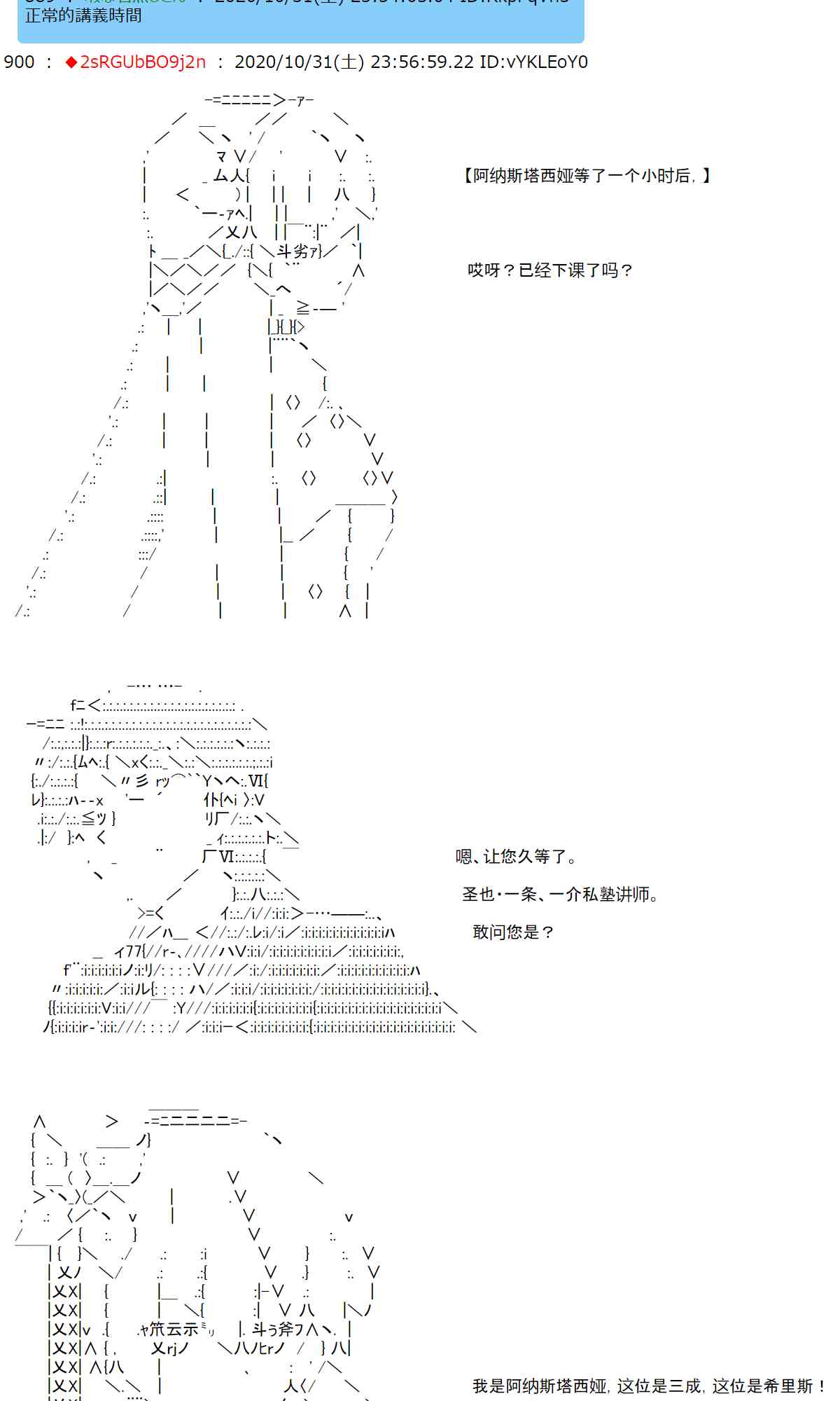 反派千金和石田三成 - 10話 - 2