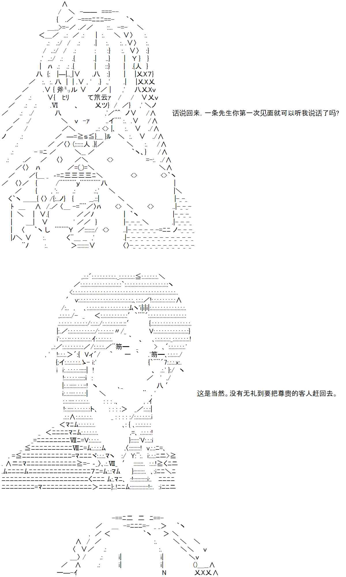 反派千金和石田三成 - 10話 - 5