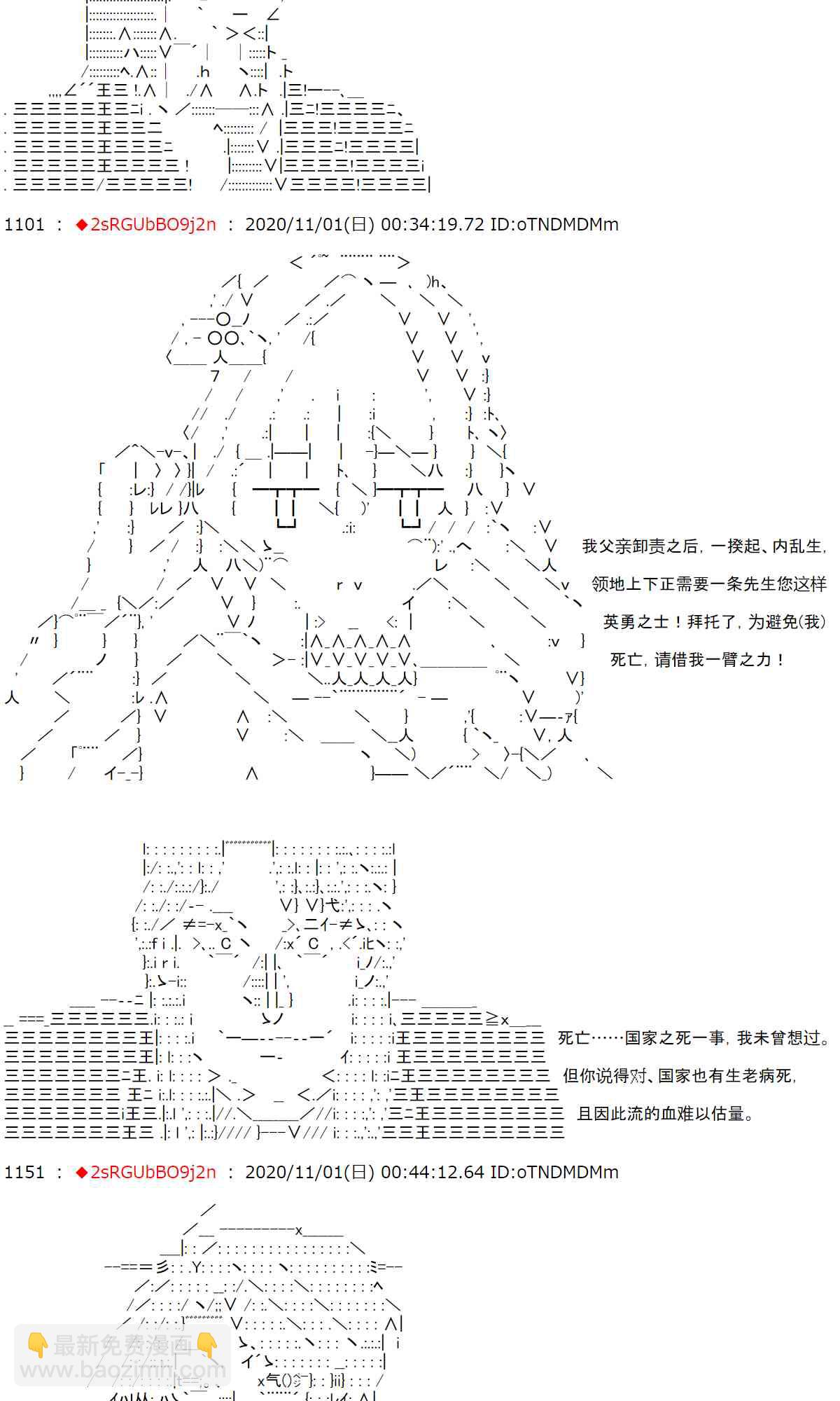 反派千金和石田三成 - 10話 - 5