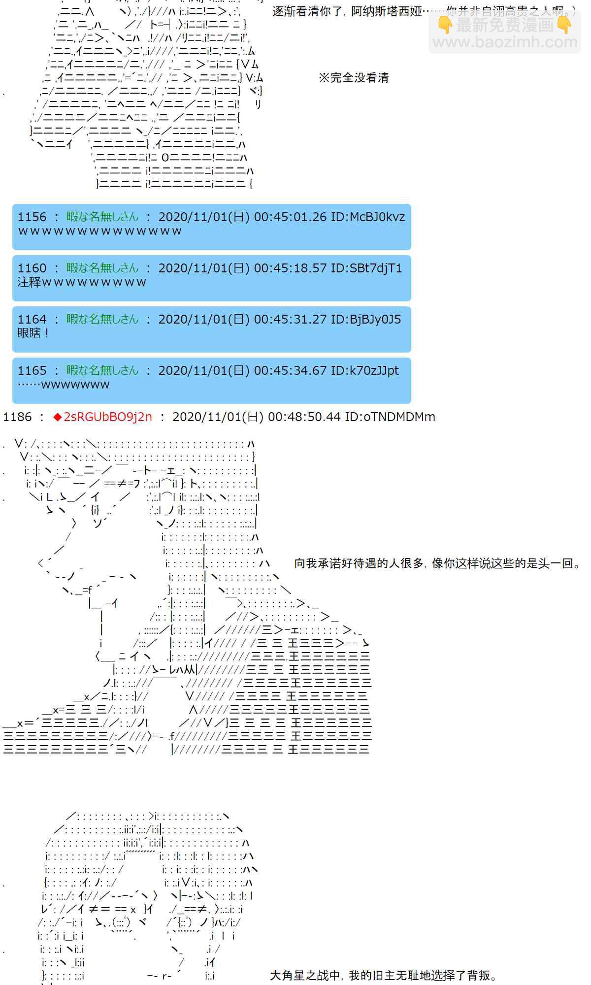 反派千金和石田三成 - 10話 - 1