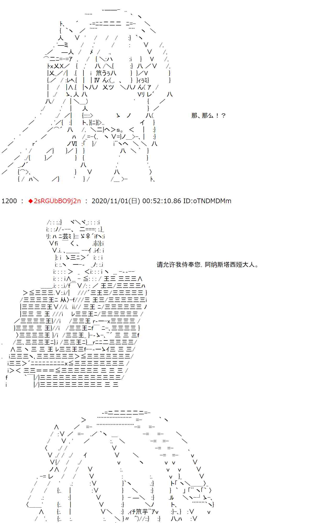 反派千金和石田三成 - 10話 - 3