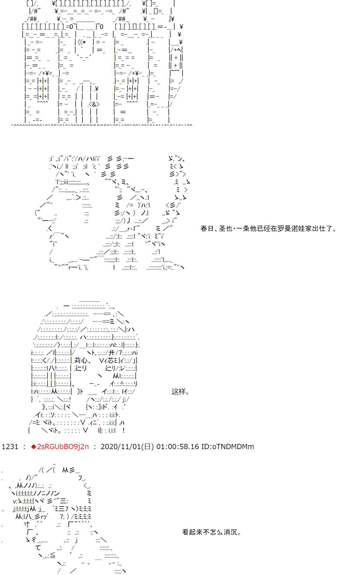 反派千金和石田三成 - 10話 - 5