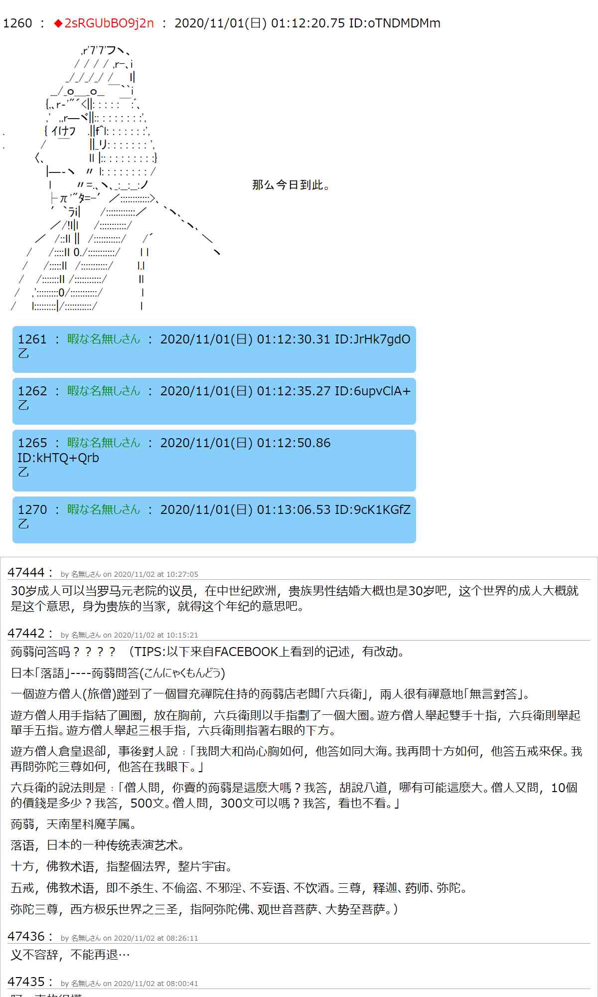 反派千金和石田三成 - 10話 - 2