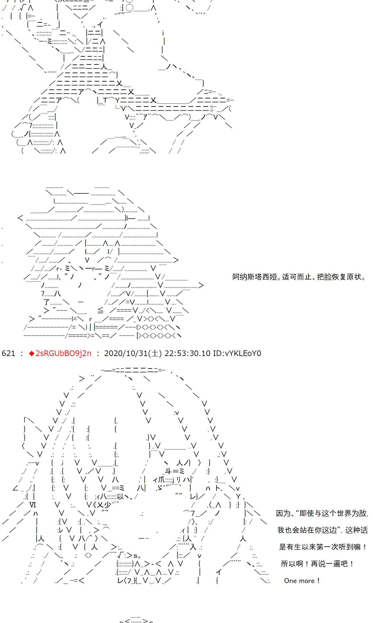 反派千金和石田三成 - 10話 - 4