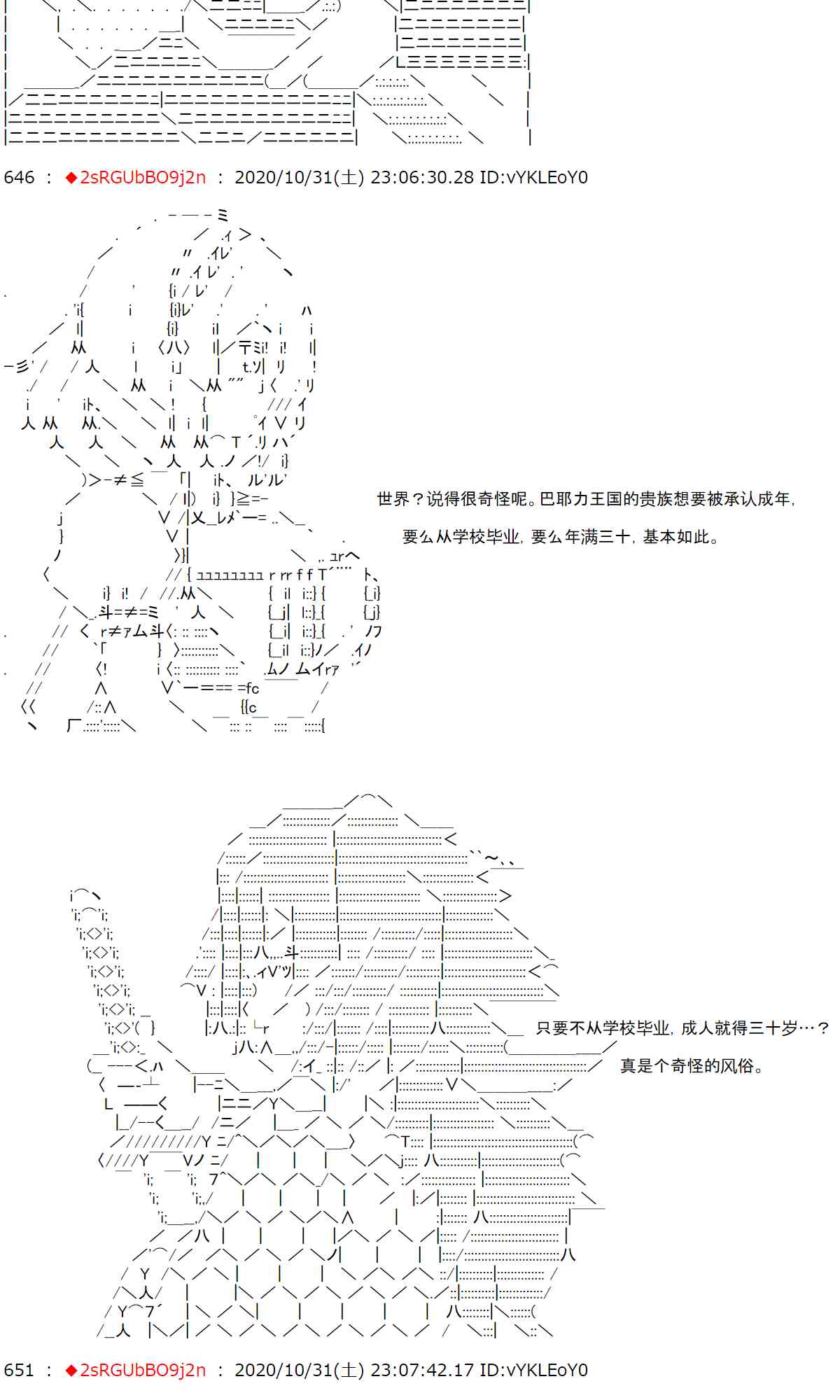 反派千金和石田三成 - 10話 - 2