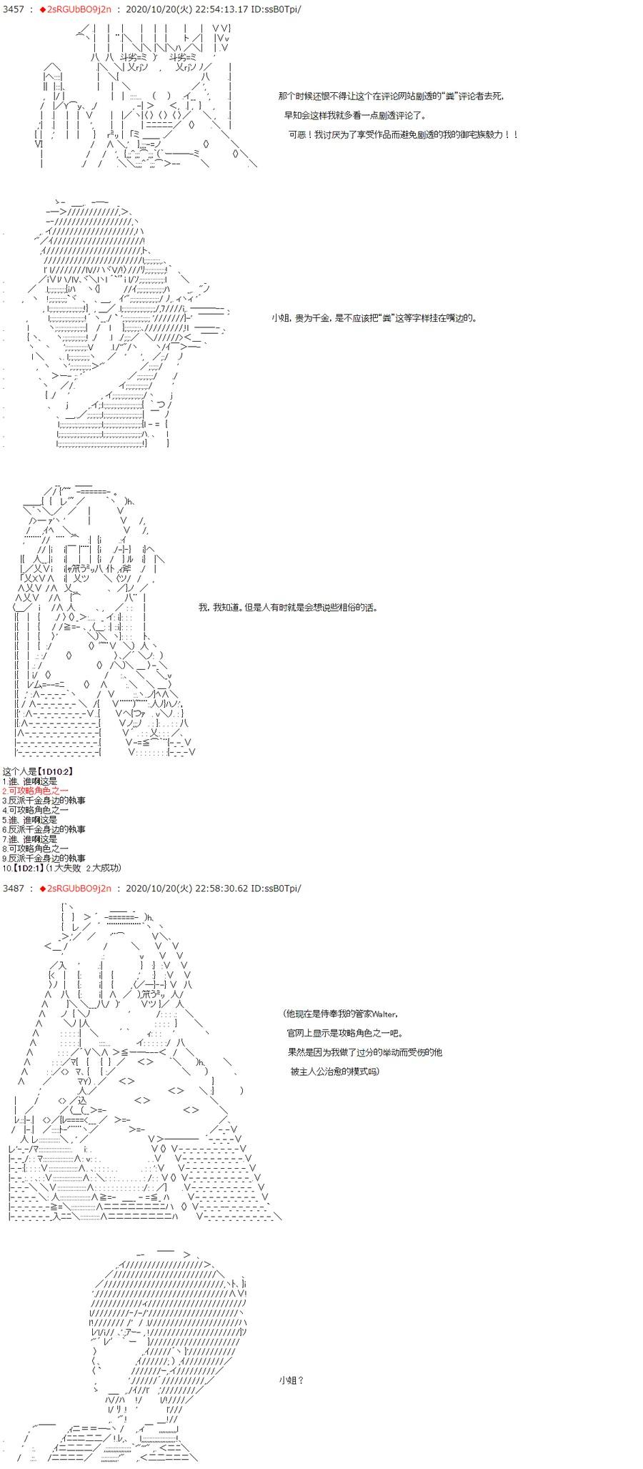 反派千金和石田三成  反派千金似乎在召唤三国志英雄(伪 - 第1话 C´mon！100%强大和120%温柔的救世Hero - 2