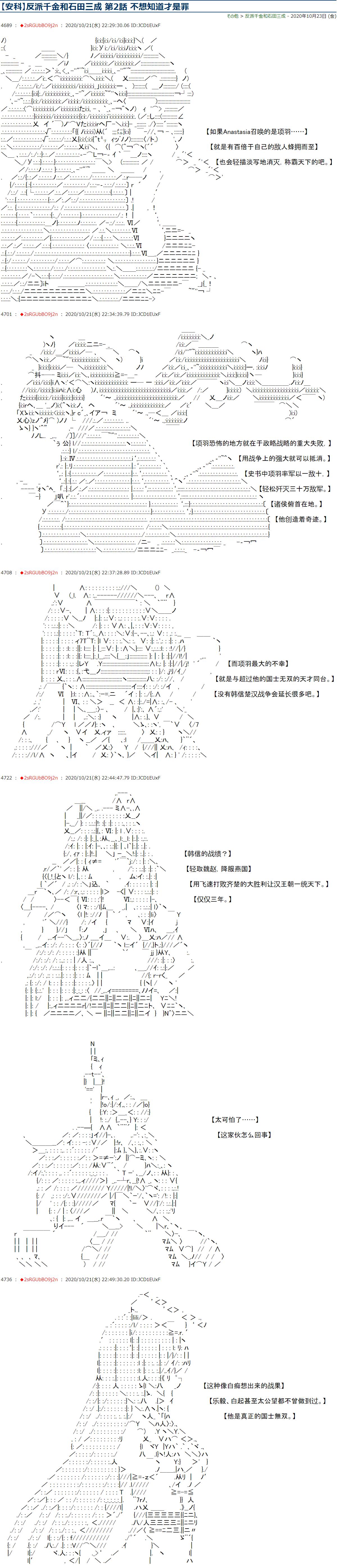 反派千金和石田三成  反派千金似乎在召唤三国志英雄(伪 - 2 - 1