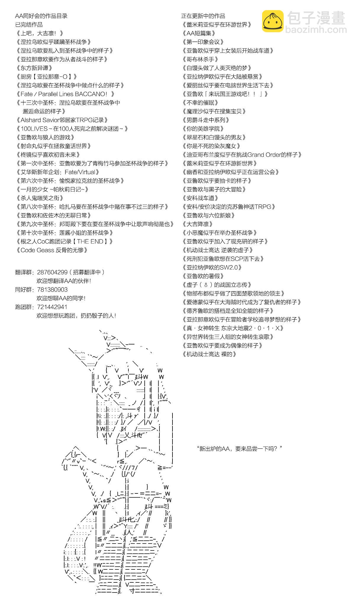 反派千金和石田三成  反派千金似乎在召唤三国志英雄(伪 - 2 - 1