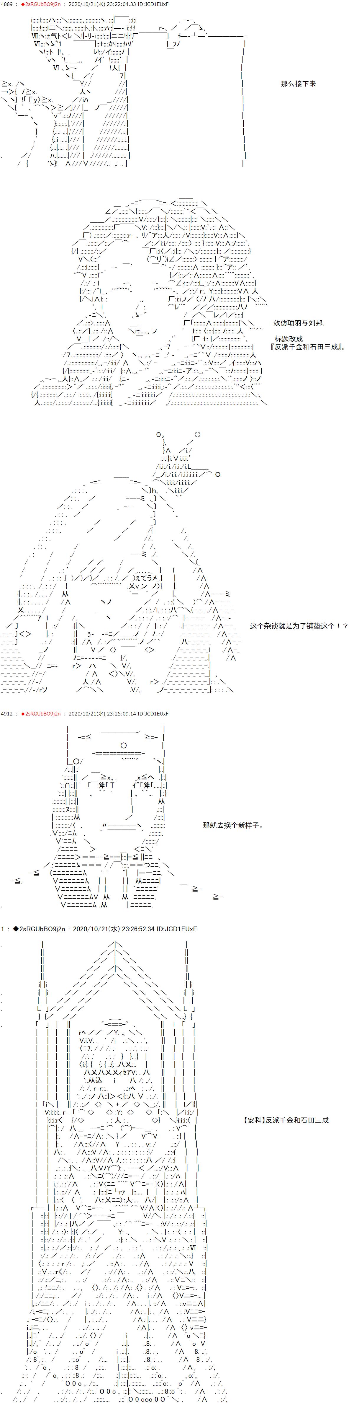 反派千金和石田三成  反派千金似乎在召喚三國志英雄(僞 - 第2話 - 3