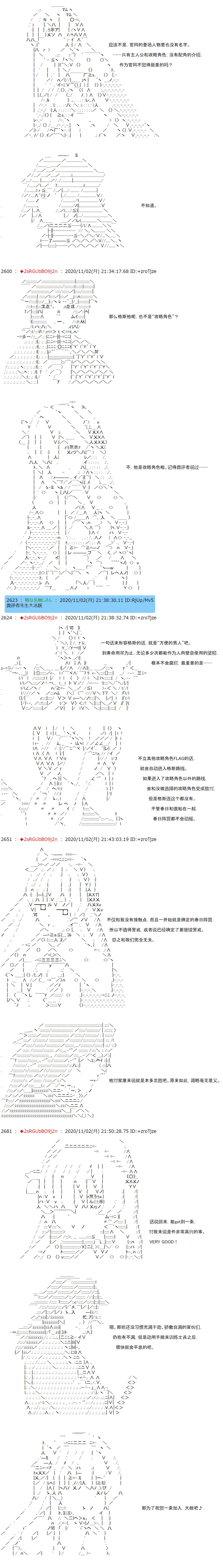 反派千金和石田三成  反派千金似乎在召喚三國志英雄(僞 - 第11話 - 1