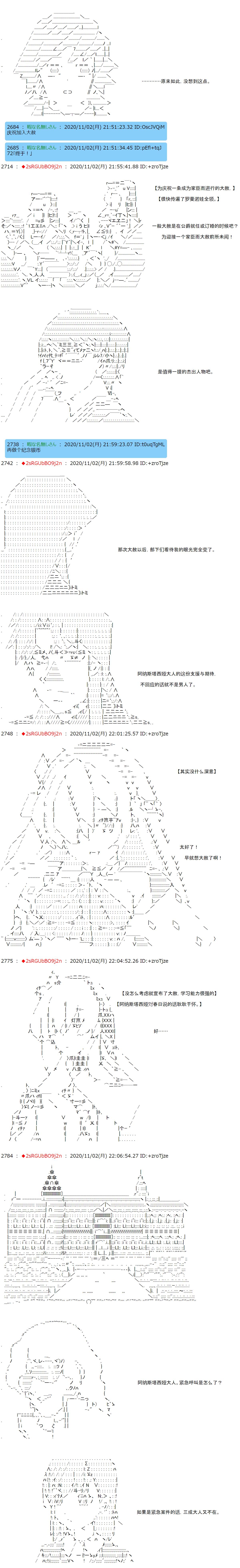 反派千金和石田三成  反派千金似乎在召喚三國志英雄(僞 - 第11話 - 2