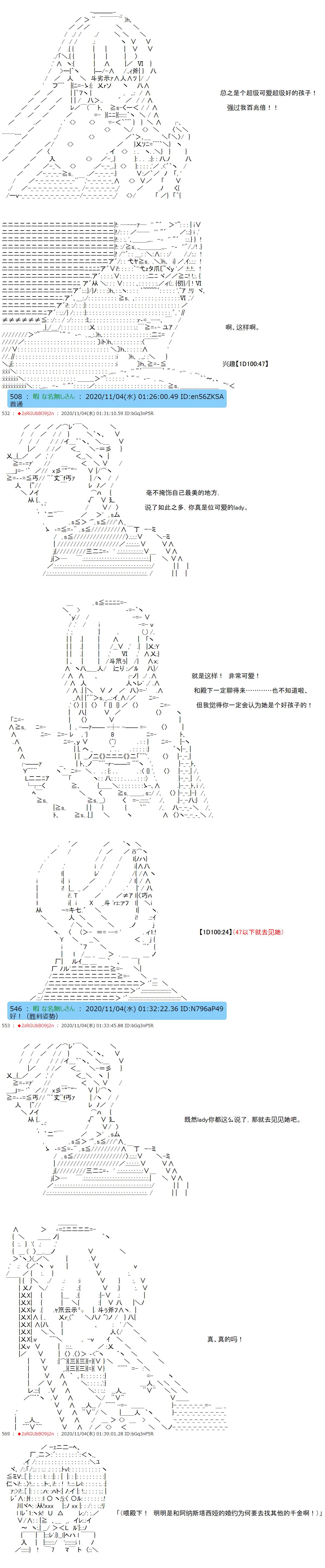 反派千金和石田三成  反派千金似乎在召喚三國志英雄(僞 - 第12話 - 1