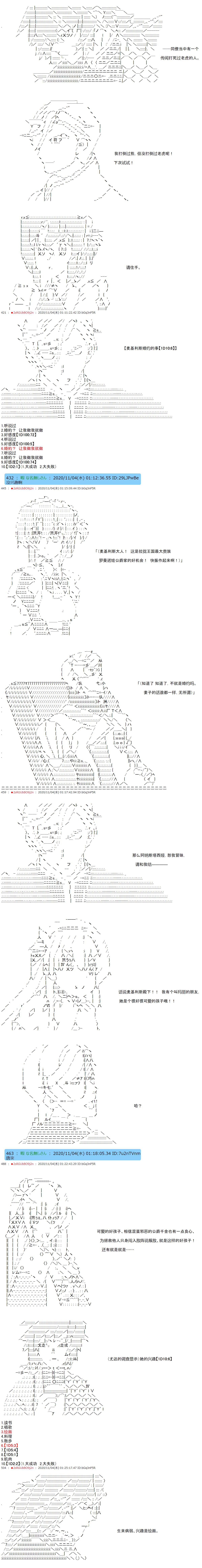 反派千金和石田三成  反派千金似乎在召唤三国志英雄(伪 - 第12话 - 3