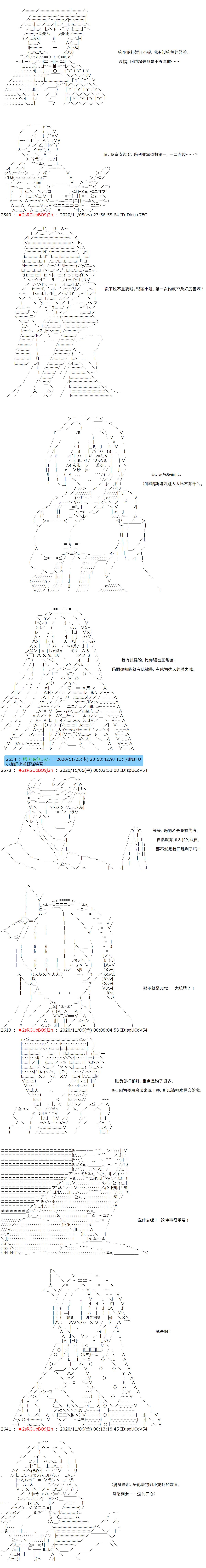 反派千金和石田三成  反派千金似乎在召唤三国志英雄(伪 - 第13话 - 2