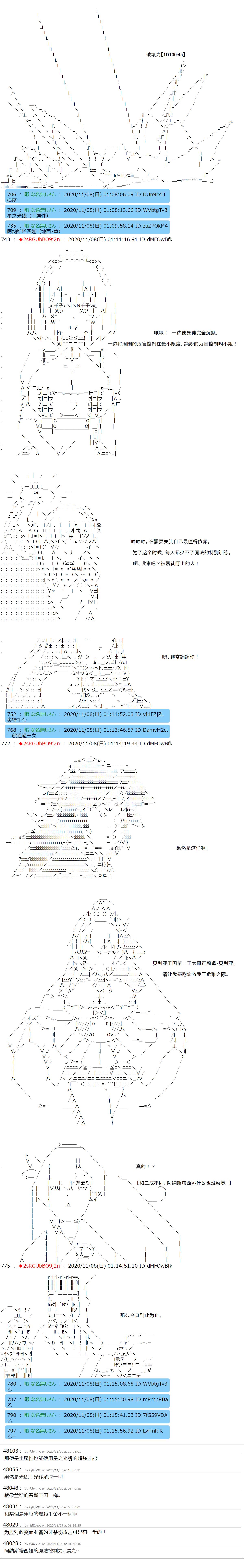 反派千金和石田三成  反派千金似乎在召喚三國志英雄(僞 - 第15話 - 1