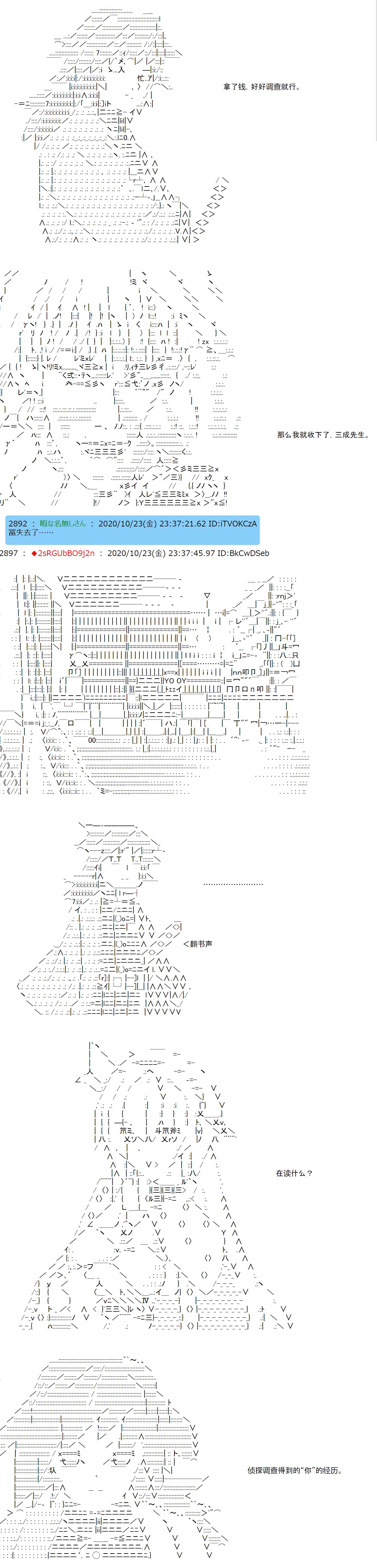 反派千金和石田三成  反派千金似乎在召喚三國志英雄(僞 - 第3話 如果覺得自己的生死大事讓那個主人公掌握着也行，那就隨你的便吧 - 1