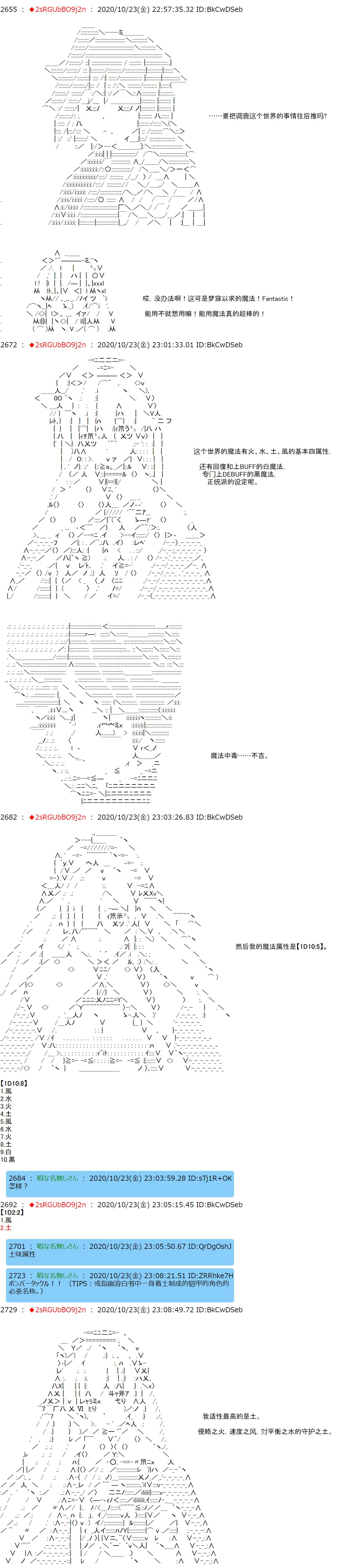 反派千金和石田三成  反派千金似乎在召唤三国志英雄(伪 - 第3话 如果觉得自己的生死大事让那个主人公掌握着也行，那就随你的便吧 - 1