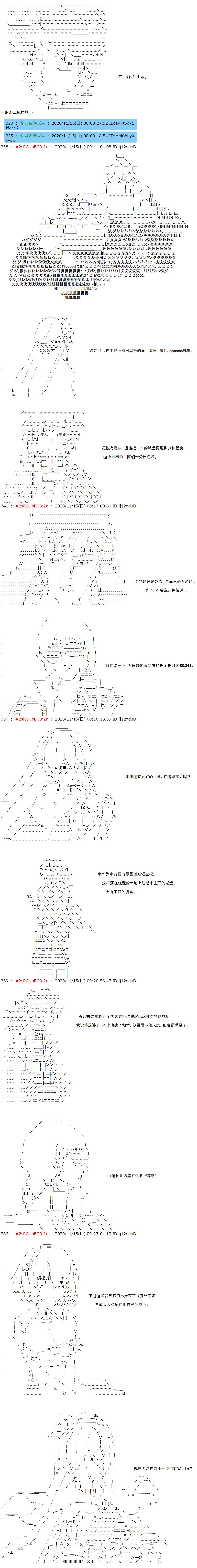 反派千金和石田三成  反派千金似乎在召喚三國志英雄(僞 - 第21話 - 1