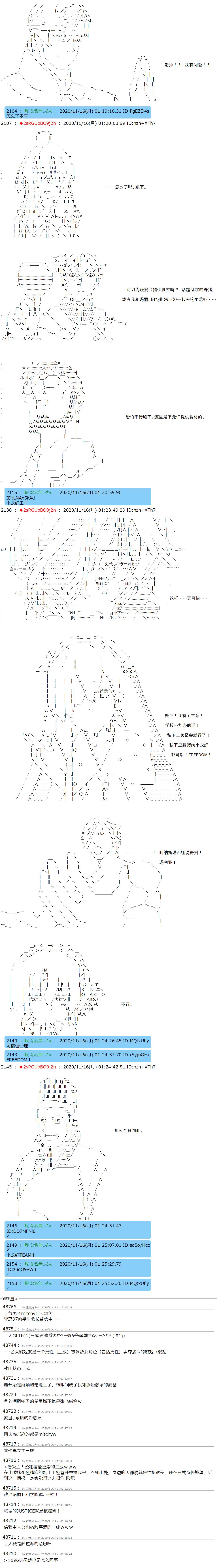 反派千金和石田三成  反派千金似乎在召喚三國志英雄(僞 - 第22話 - 2