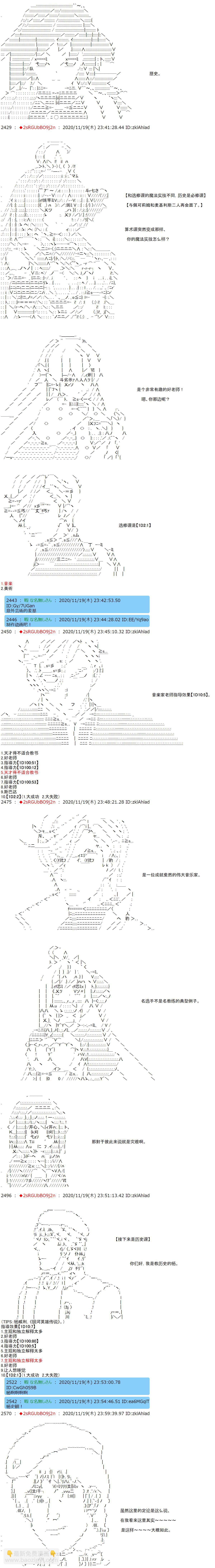 反派千金和石田三成  反派千金似乎在召喚三國志英雄(僞 - 第25話 - 2