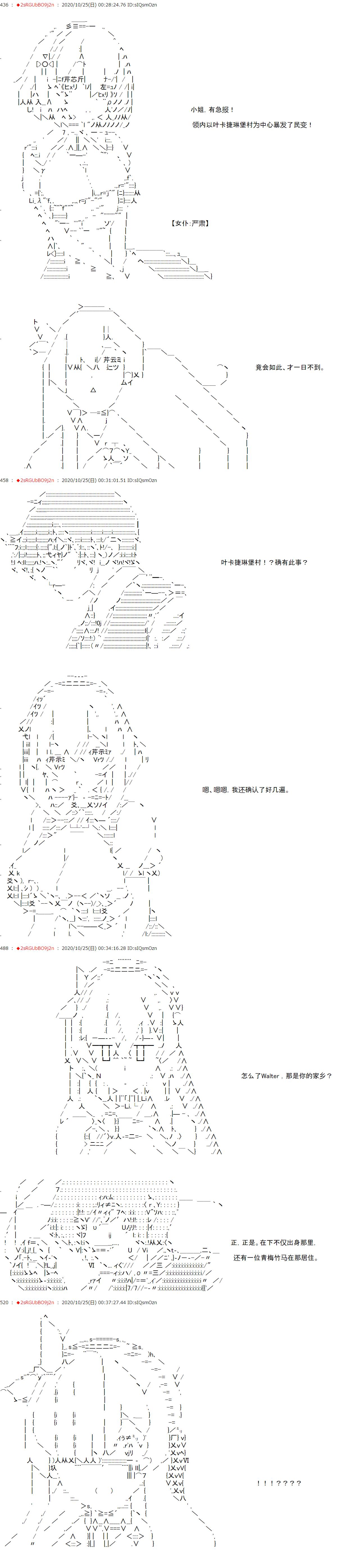 反派千金和石田三成  反派千金似乎在召喚三國志英雄(僞 - 第4話 - 2