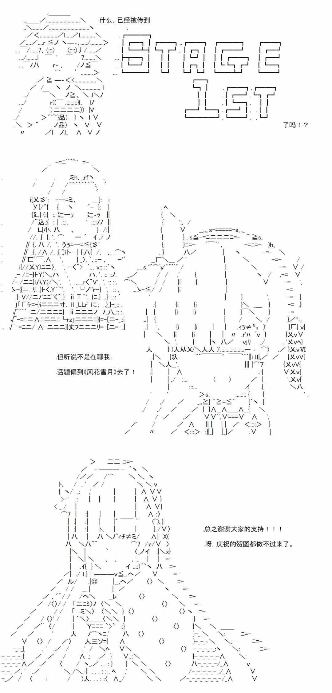 反派千金和石田三成  反派千金似乎在召唤三国志英雄(伪 - 第30话 - 2