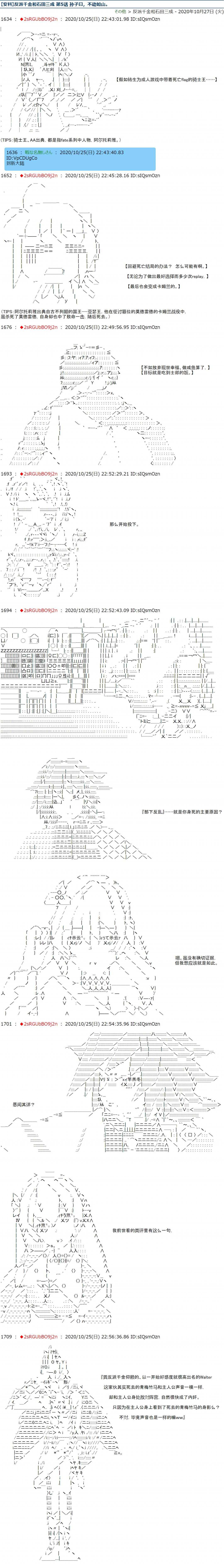 反派千金和石田三成  反派千金似乎在召喚三國志英雄(僞 - 第5話 - 1