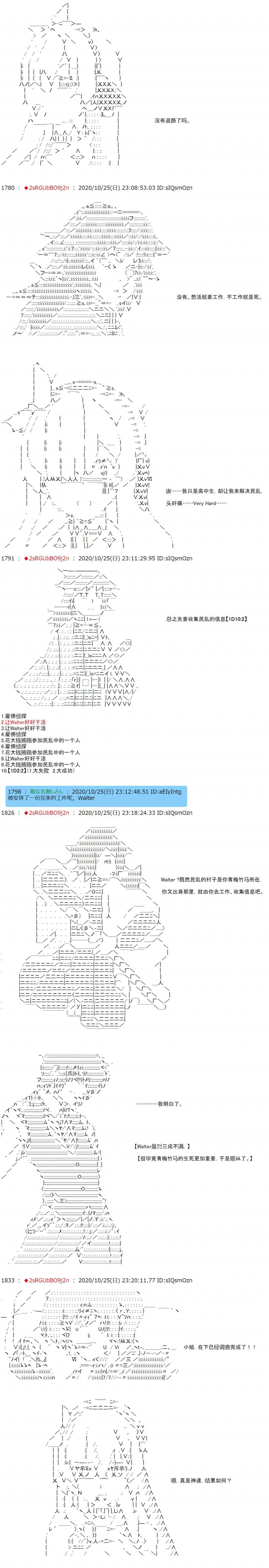 反派千金和石田三成  反派千金似乎在召喚三國志英雄(僞 - 第5話 - 1