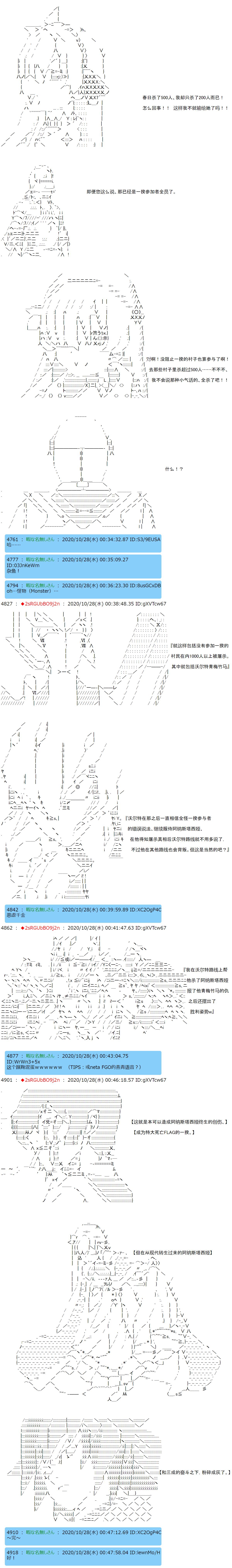 反派千金和石田三成  反派千金似乎在召喚三國志英雄(僞 - 第6話 - 2