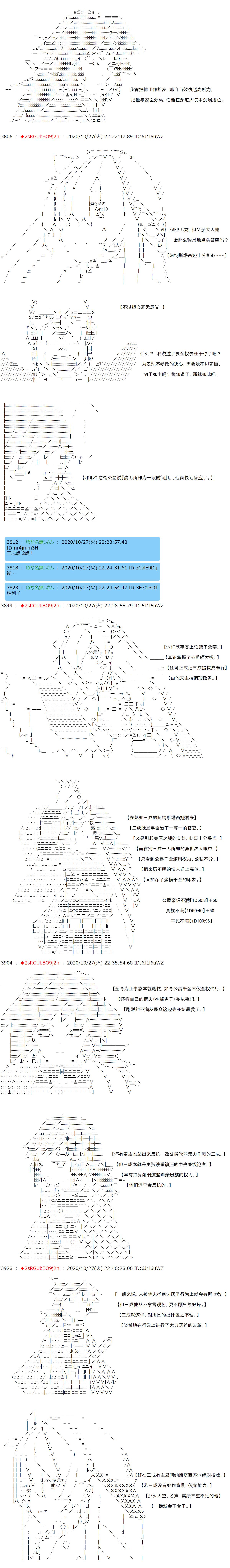 反派千金和石田三成  反派千金似乎在召唤三国志英雄(伪 - 第6话 - 2