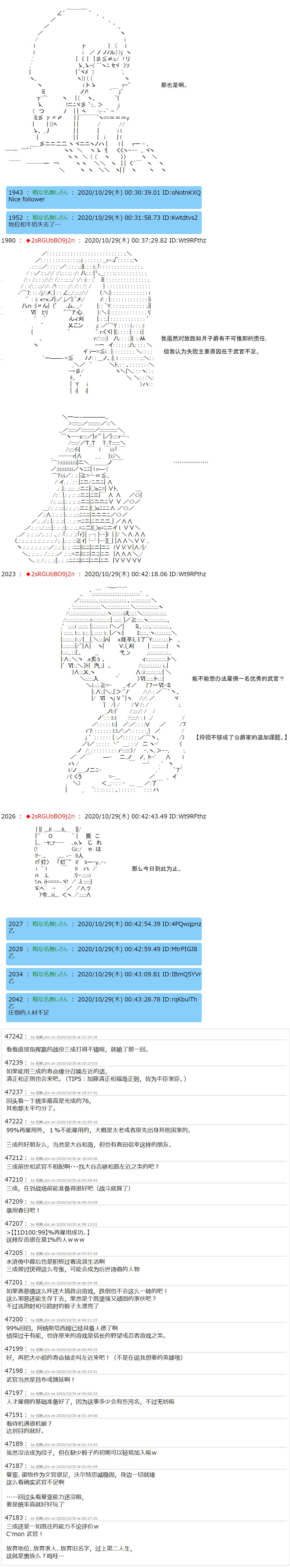 反派千金和石田三成  反派千金似乎在召喚三國志英雄(僞 - 第7話 - 2