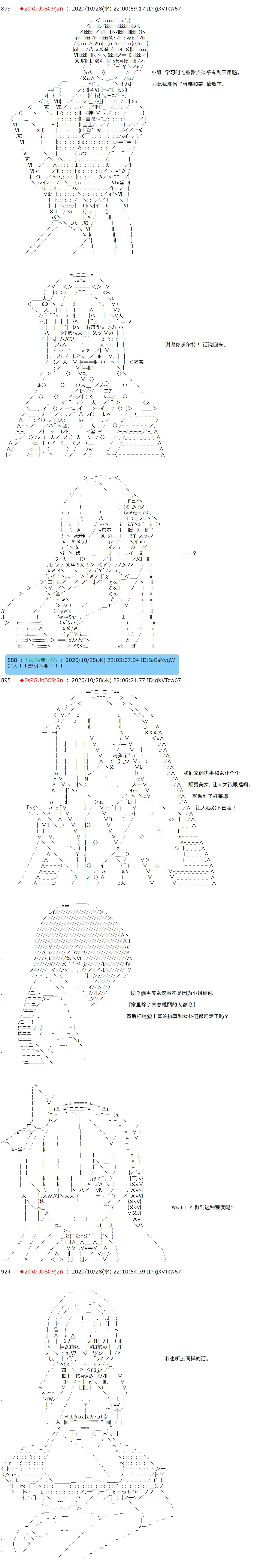 反派千金和石田三成  反派千金似乎在召喚三國志英雄(僞 - 第7話 - 2