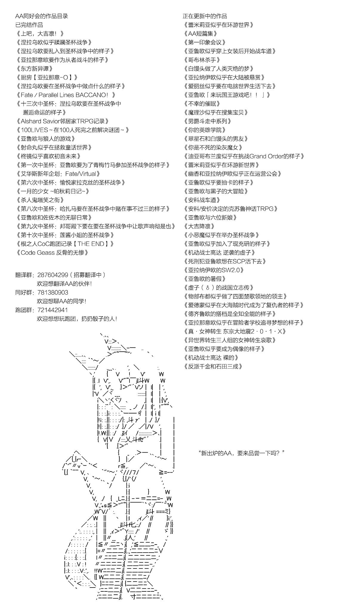 反派千金和石田三成  反派千金似乎在召喚三國志英雄(僞 - 第8話 - 1