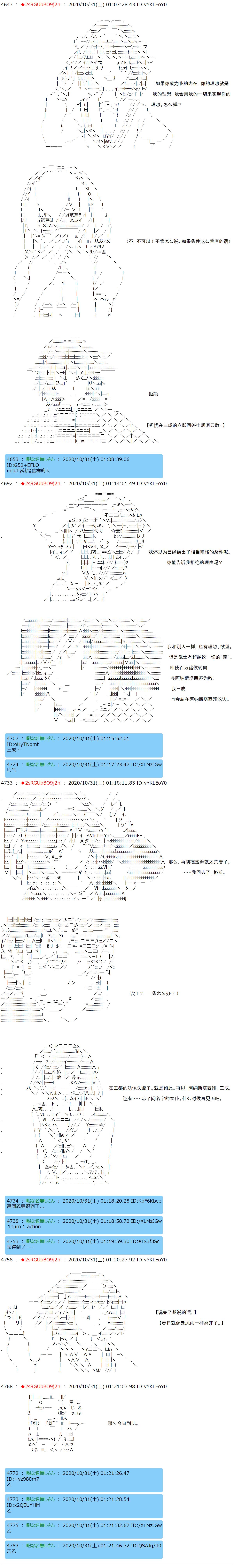 反派千金和石田三成  反派千金似乎在召喚三國志英雄(僞 - 第9話 - 1