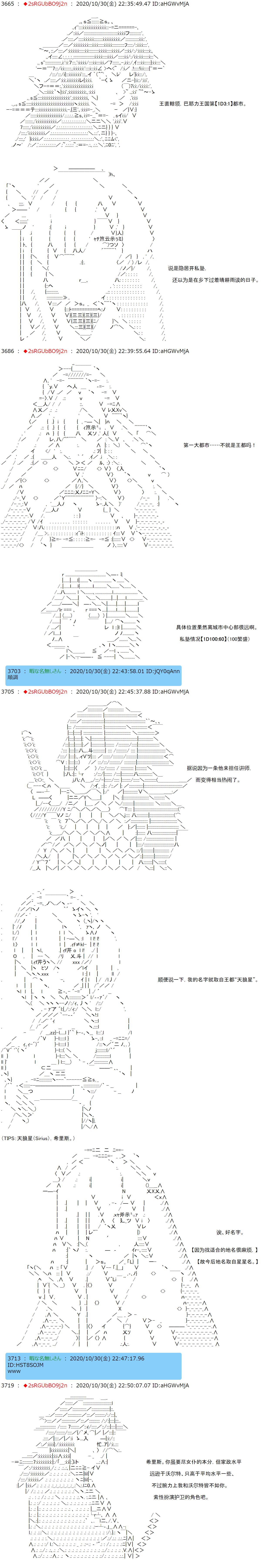 反派千金和石田三成  反派千金似乎在召喚三國志英雄(僞 - 第9話 - 2