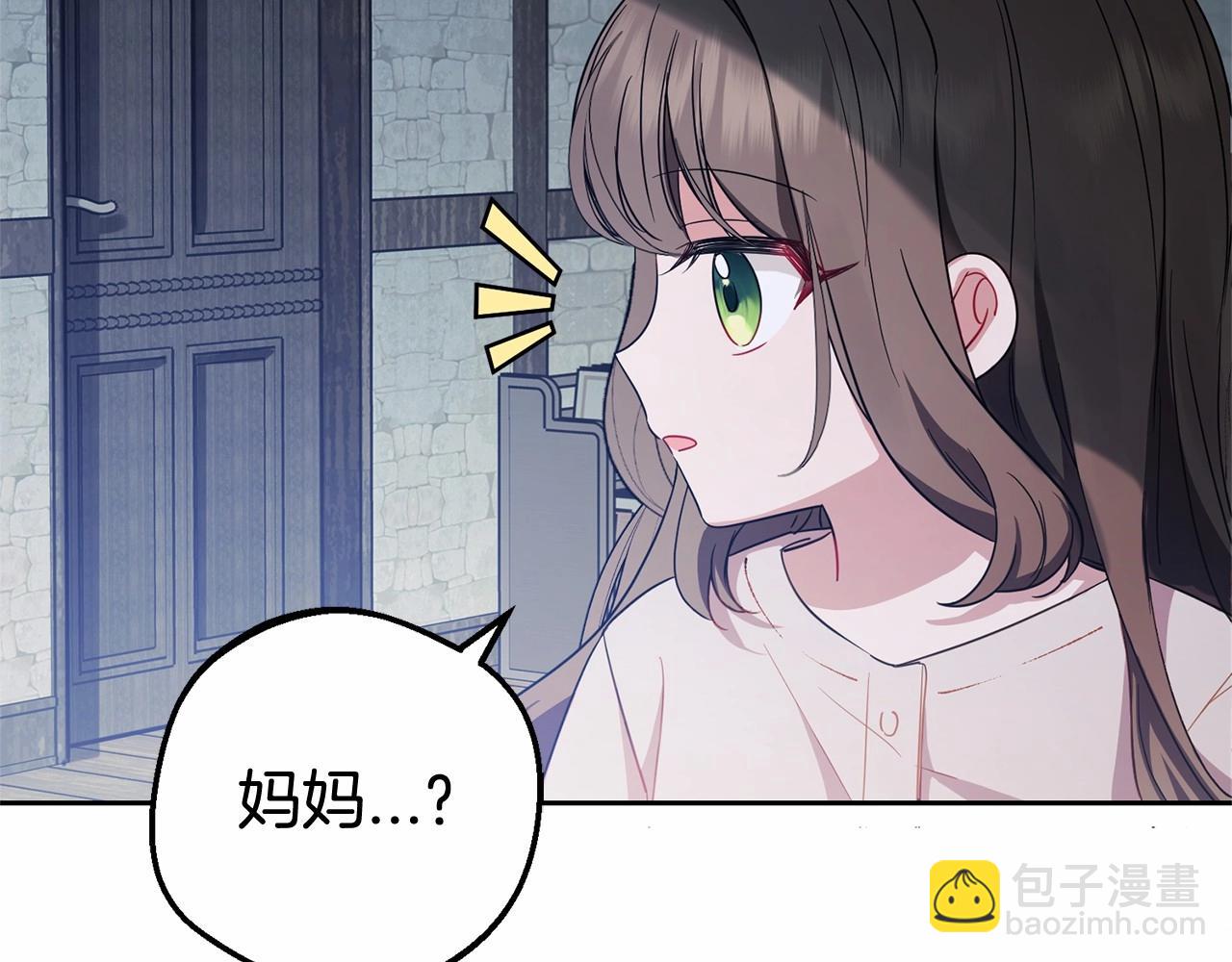 反派少女被愛意圍繞 - 第2話 萌崽敞開心扉？(1/4) - 4