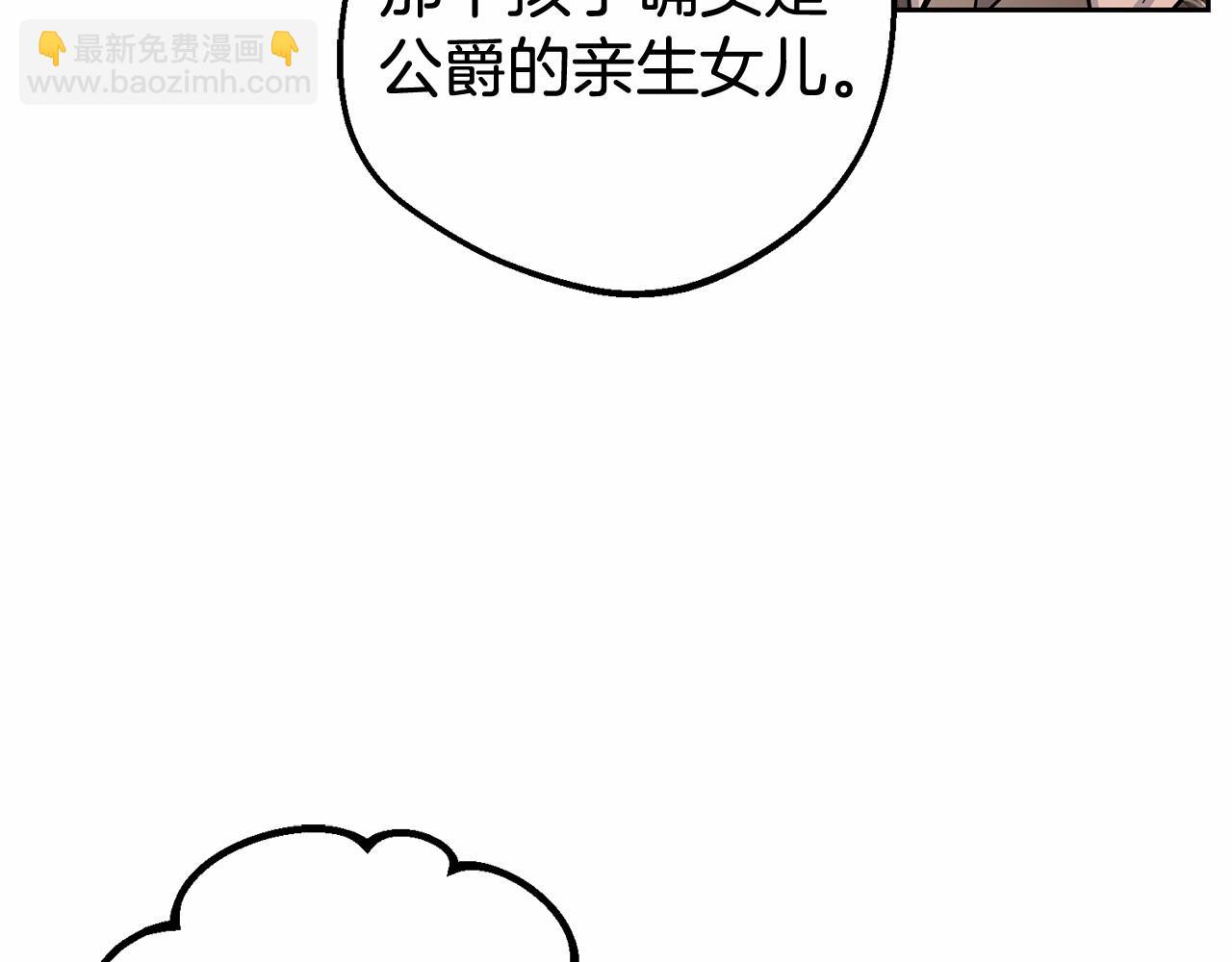反派少女被愛意圍繞 - 第12話 壞長老的計劃(1/4) - 2