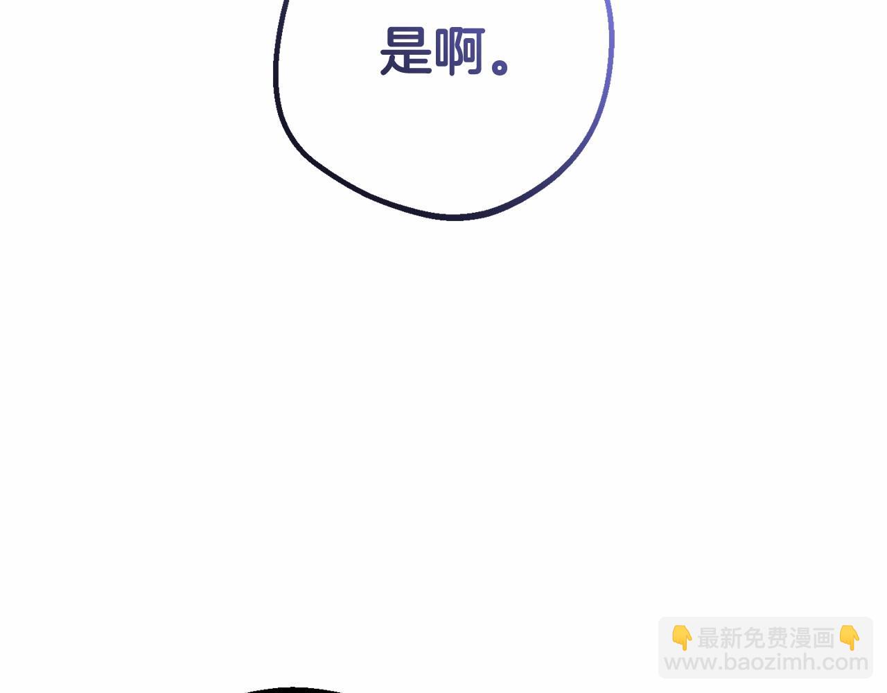反派少女被愛意圍繞 - 第12話 壞長老的計劃(1/4) - 1