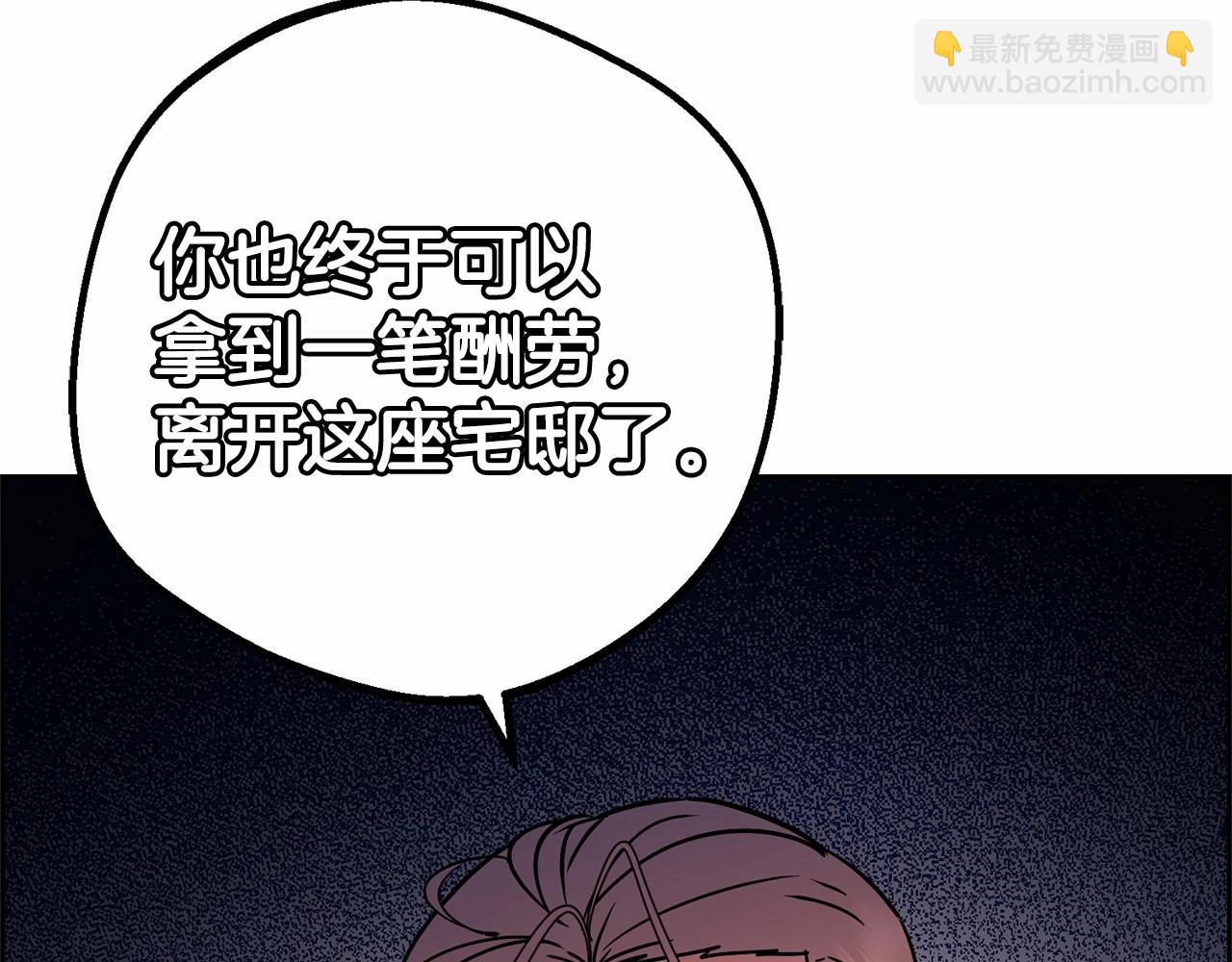 反派少女被愛意圍繞 - 第12話 壞長老的計劃(1/4) - 2