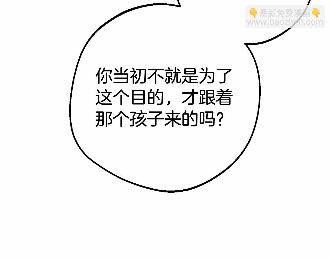 反派少女被愛意圍繞 - 第12話 壞長老的計劃(1/4) - 7