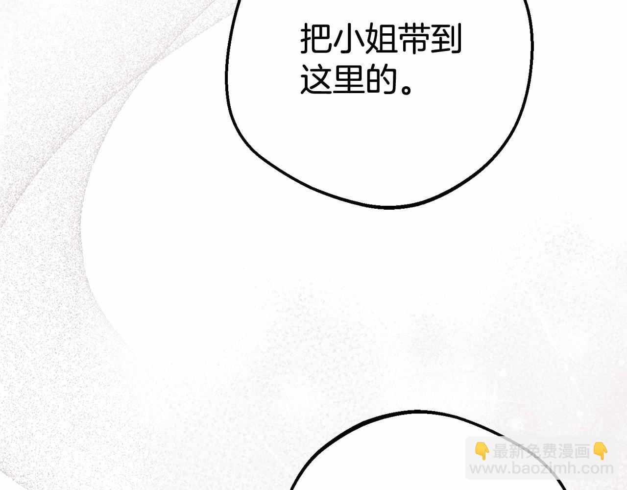 反派少女被愛意圍繞 - 第12話 壞長老的計劃(1/4) - 2