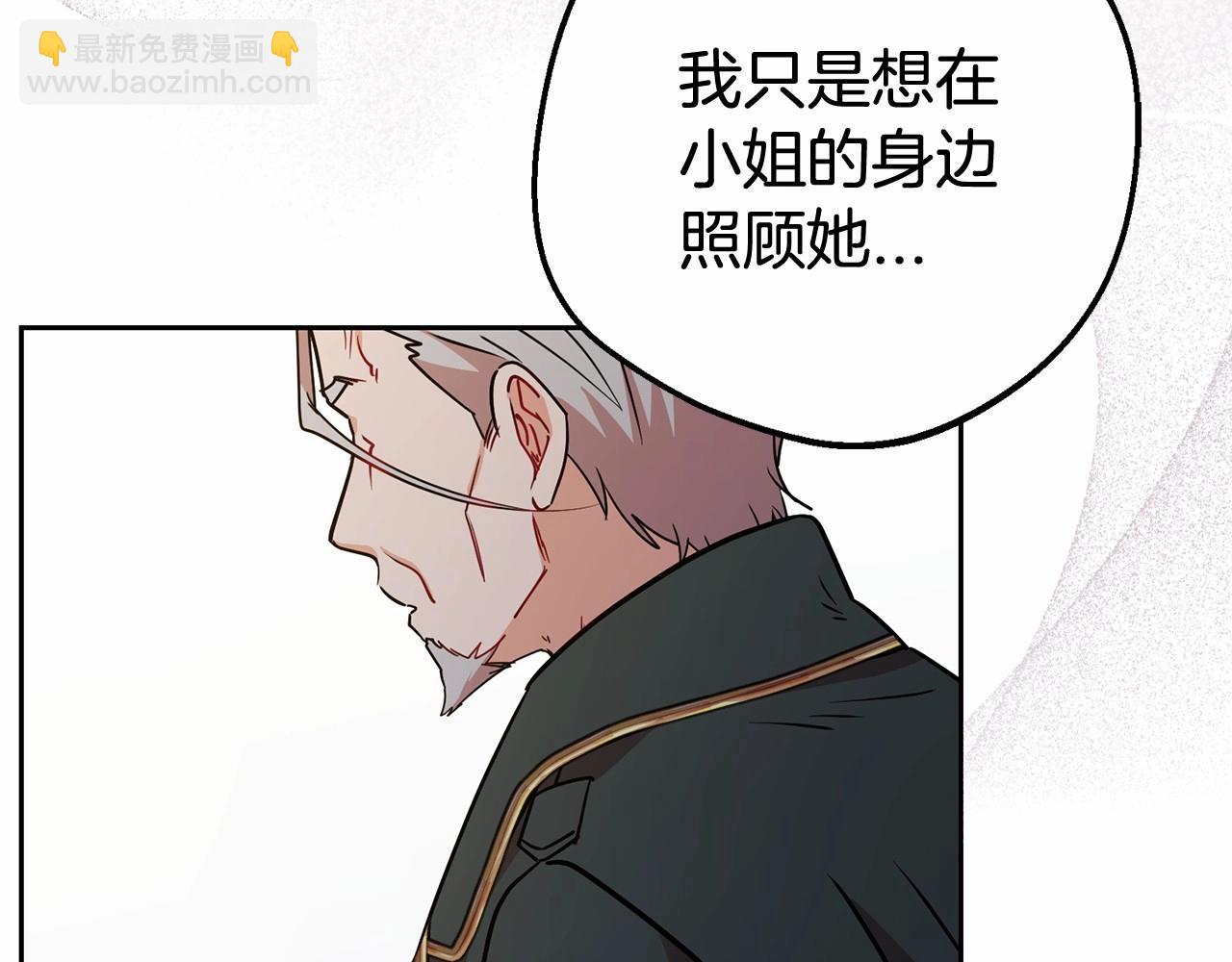 反派少女被愛意圍繞 - 第12話 壞長老的計劃(1/4) - 3