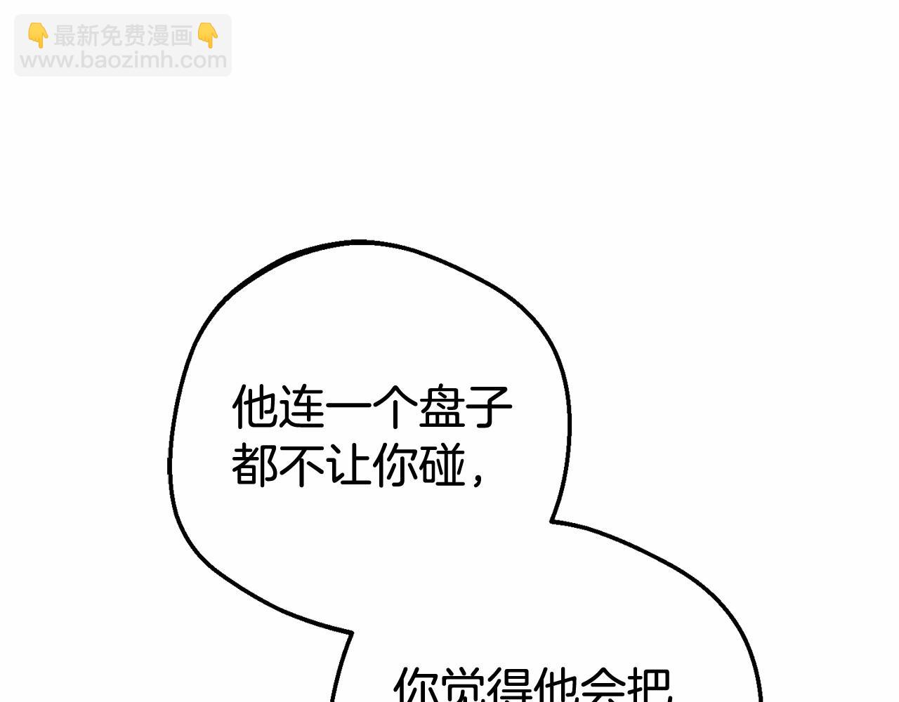 反派少女被愛意圍繞 - 第12話 壞長老的計劃(1/4) - 5
