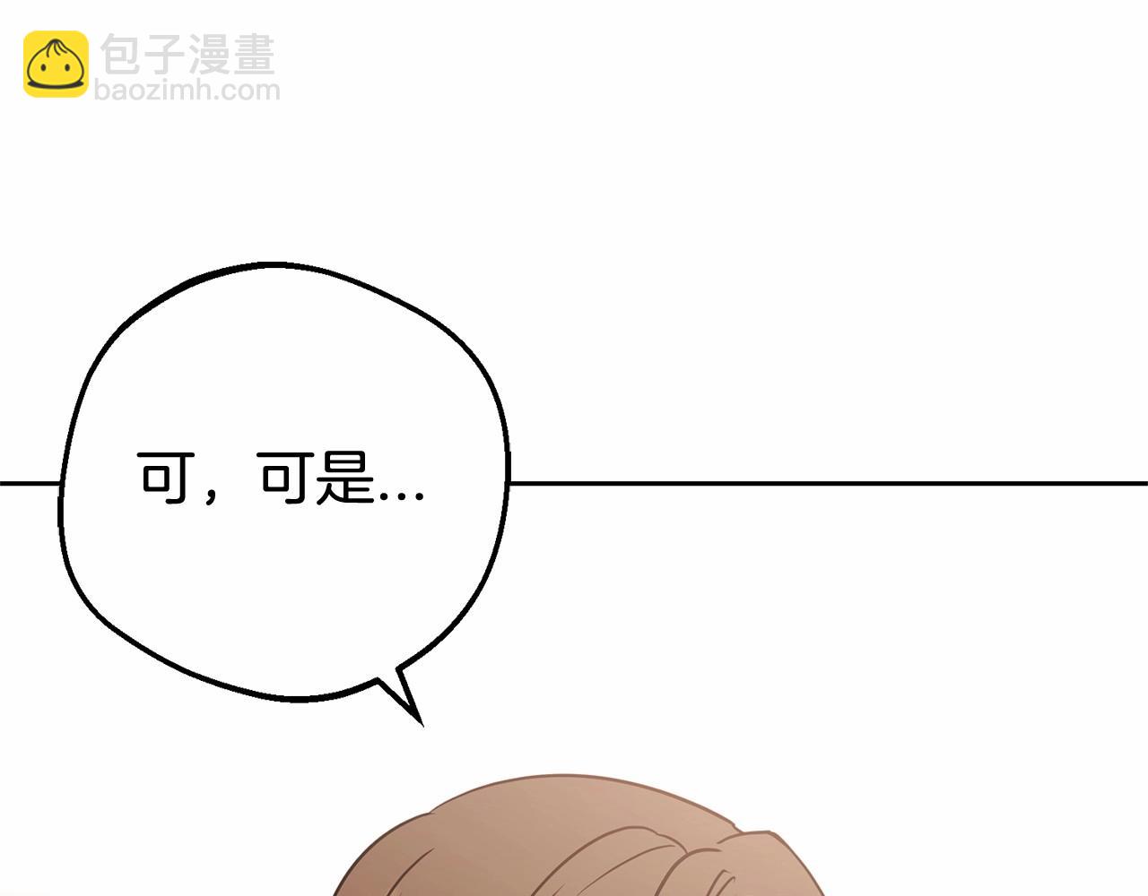 反派少女被愛意圍繞 - 第12話 壞長老的計劃(1/4) - 8