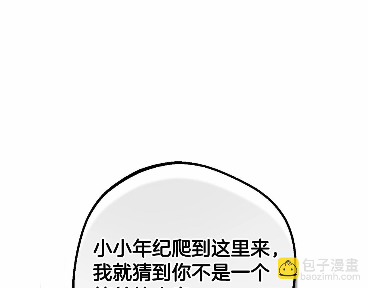 反派少女被愛意圍繞 - 第12話 壞長老的計劃(1/4) - 3