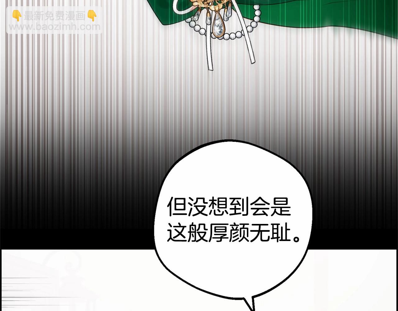 反派少女被愛意圍繞 - 第12話 壞長老的計劃(1/4) - 6