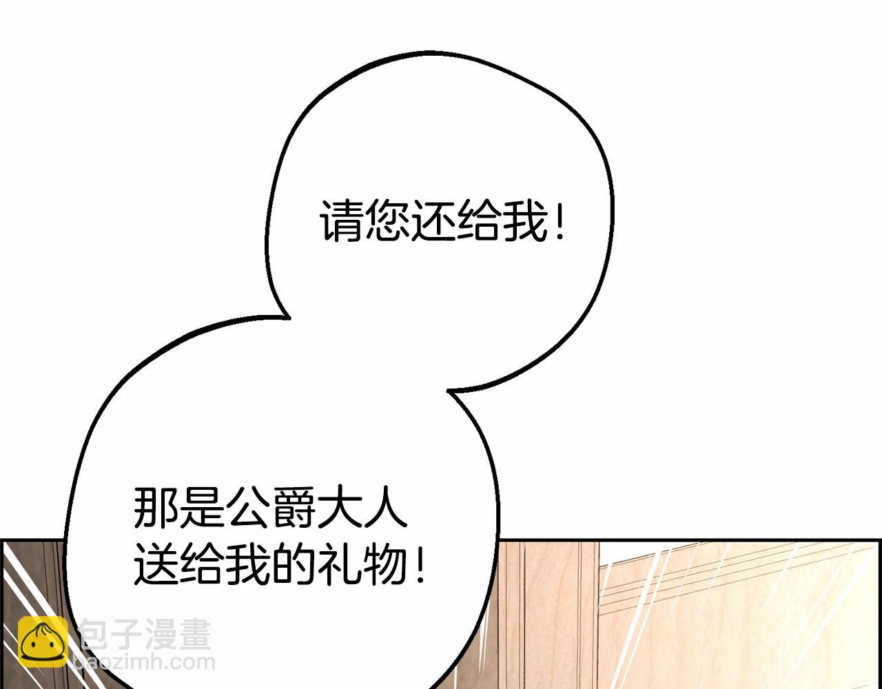 反派少女被愛意圍繞 - 第12話 壞長老的計劃(1/4) - 1