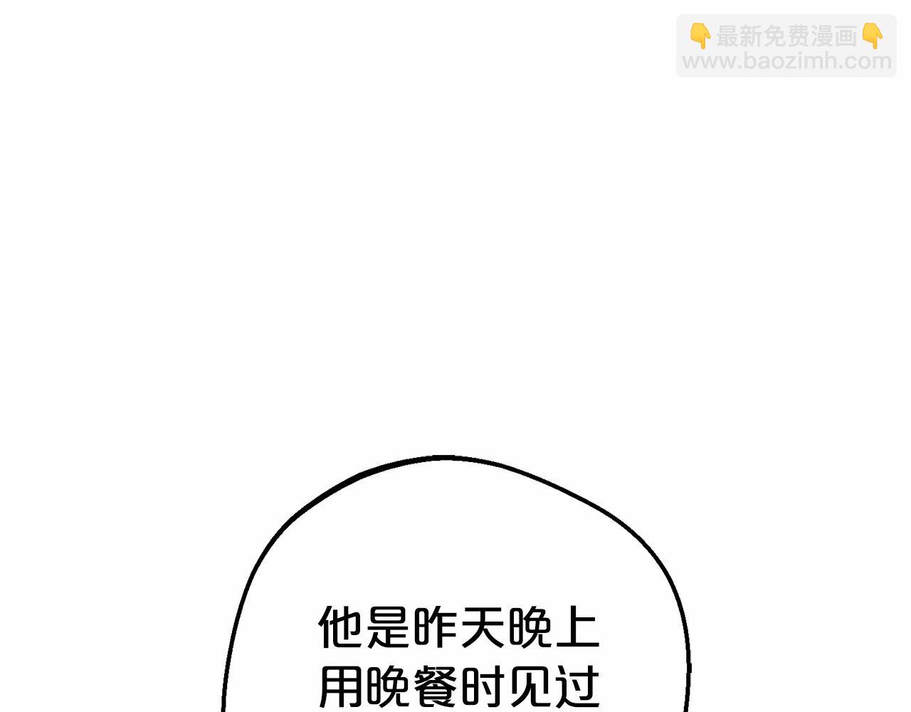 反派少女被愛意圍繞 - 第12話 壞長老的計劃(1/4) - 5