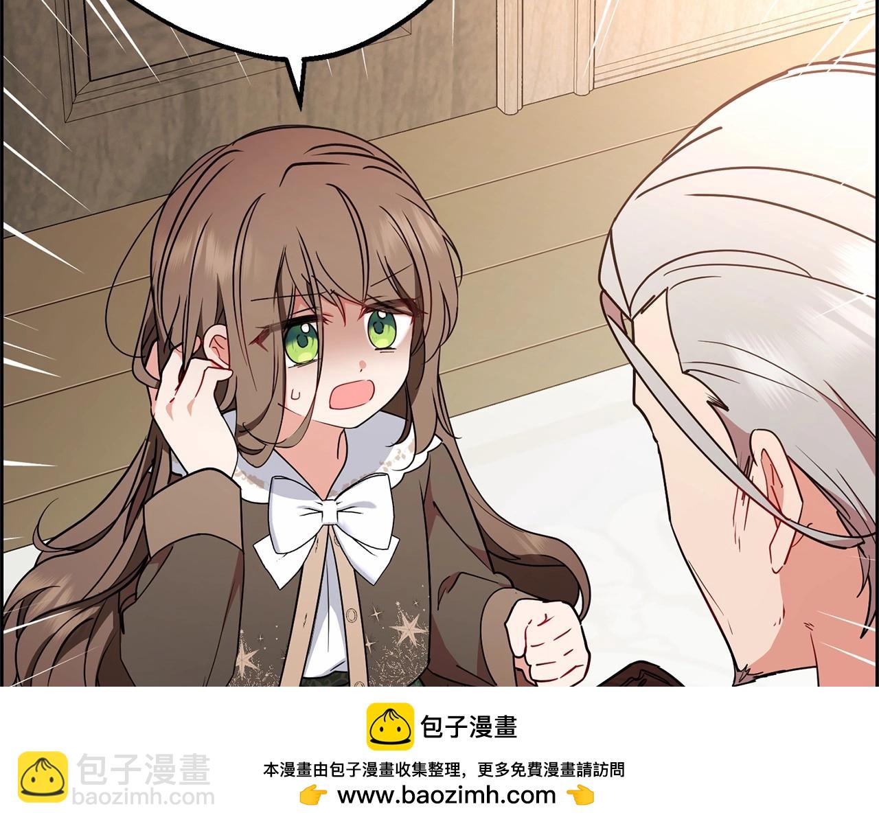 反派少女被愛意圍繞 - 第12話 壞長老的計劃(1/4) - 2